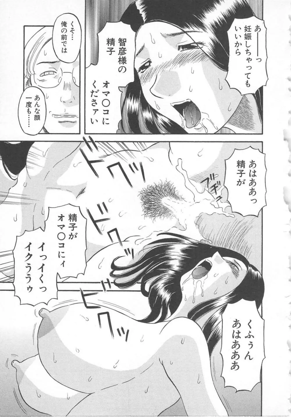 極楽レディース 誘惑編 Page.24