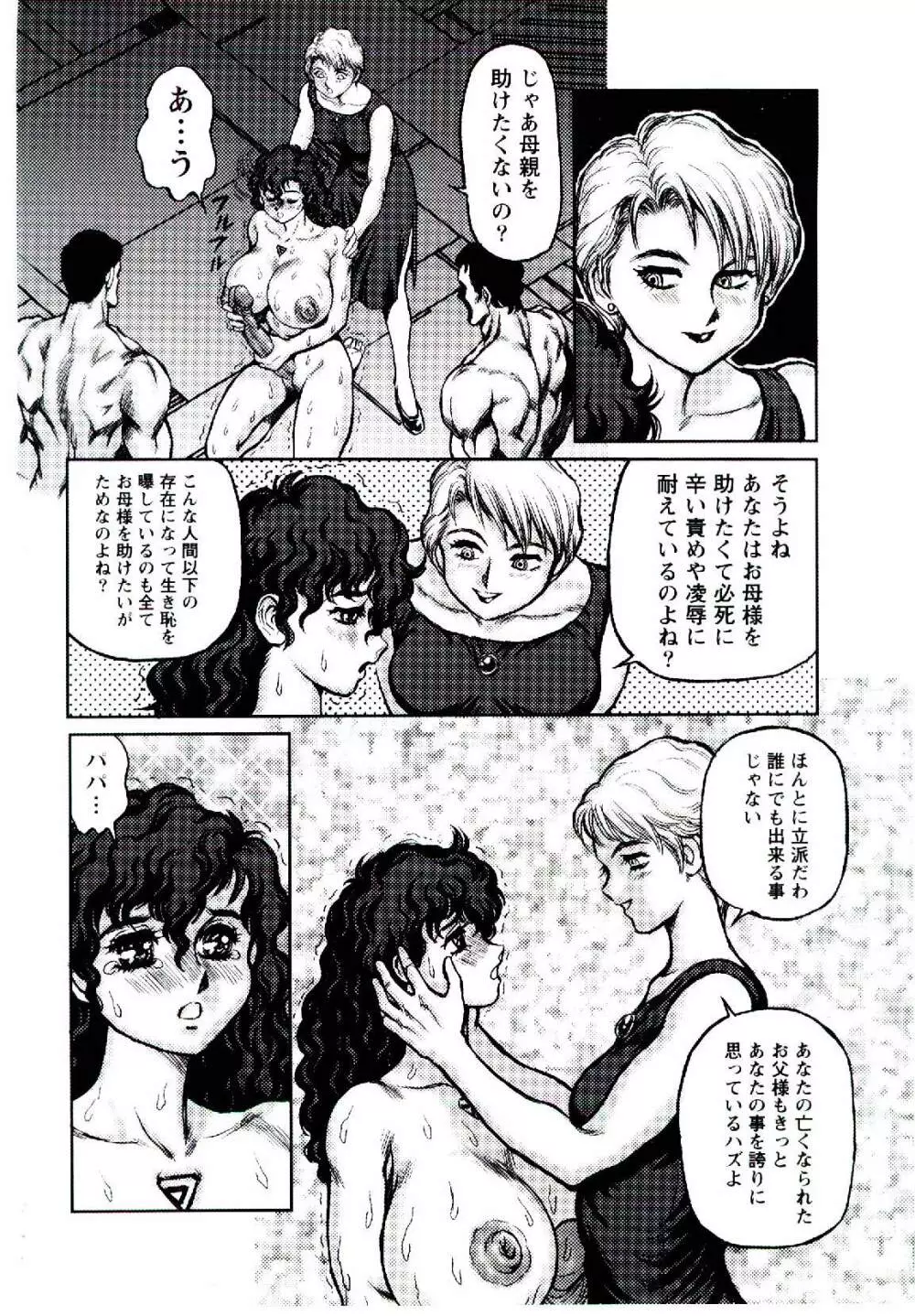 裸人形エイダ Page.125