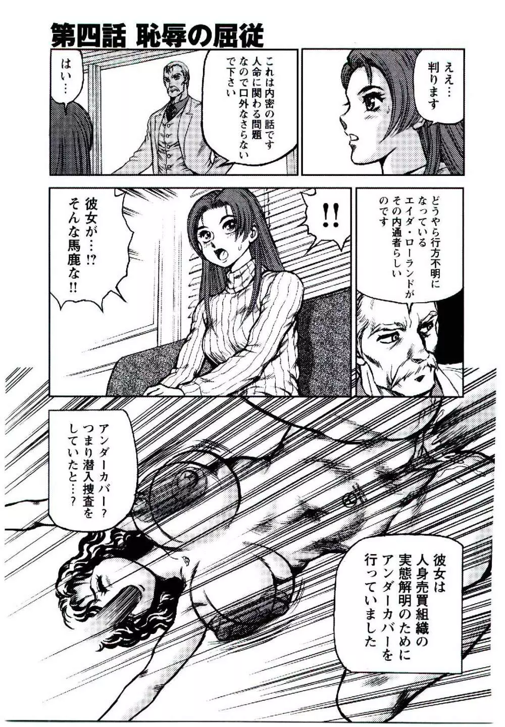 裸人形エイダ Page.98