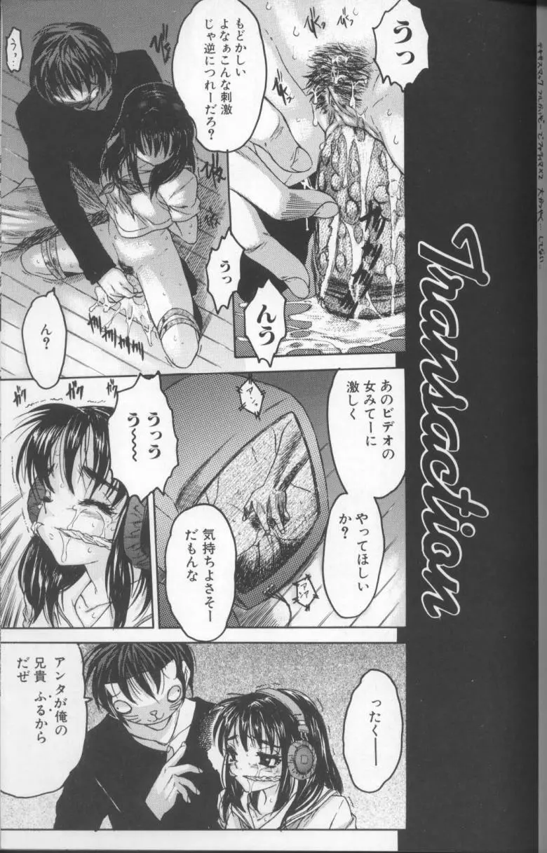 キモチいい穴 Page.113