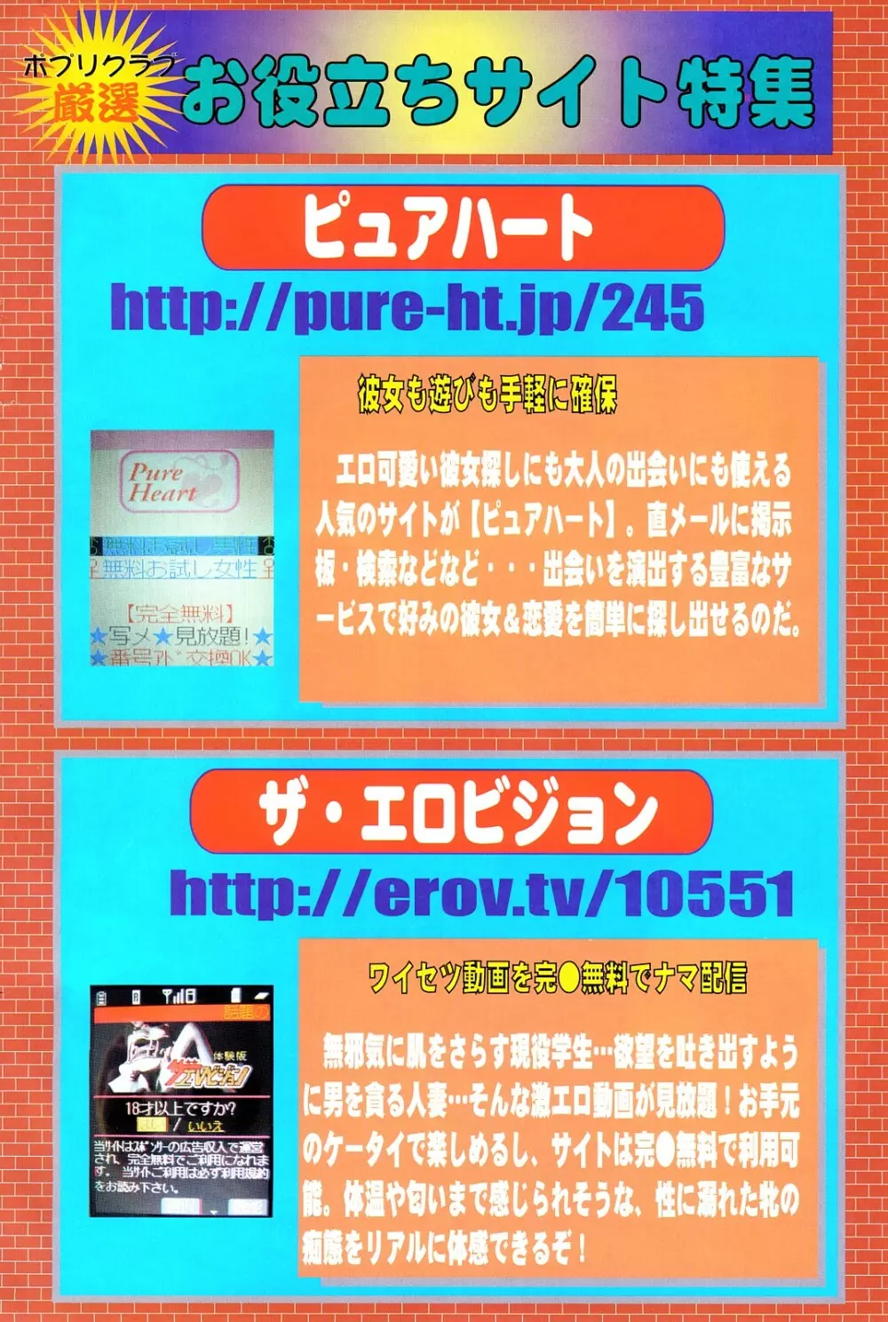 COMIC ポプリクラブ 2008年05月号 Page.155