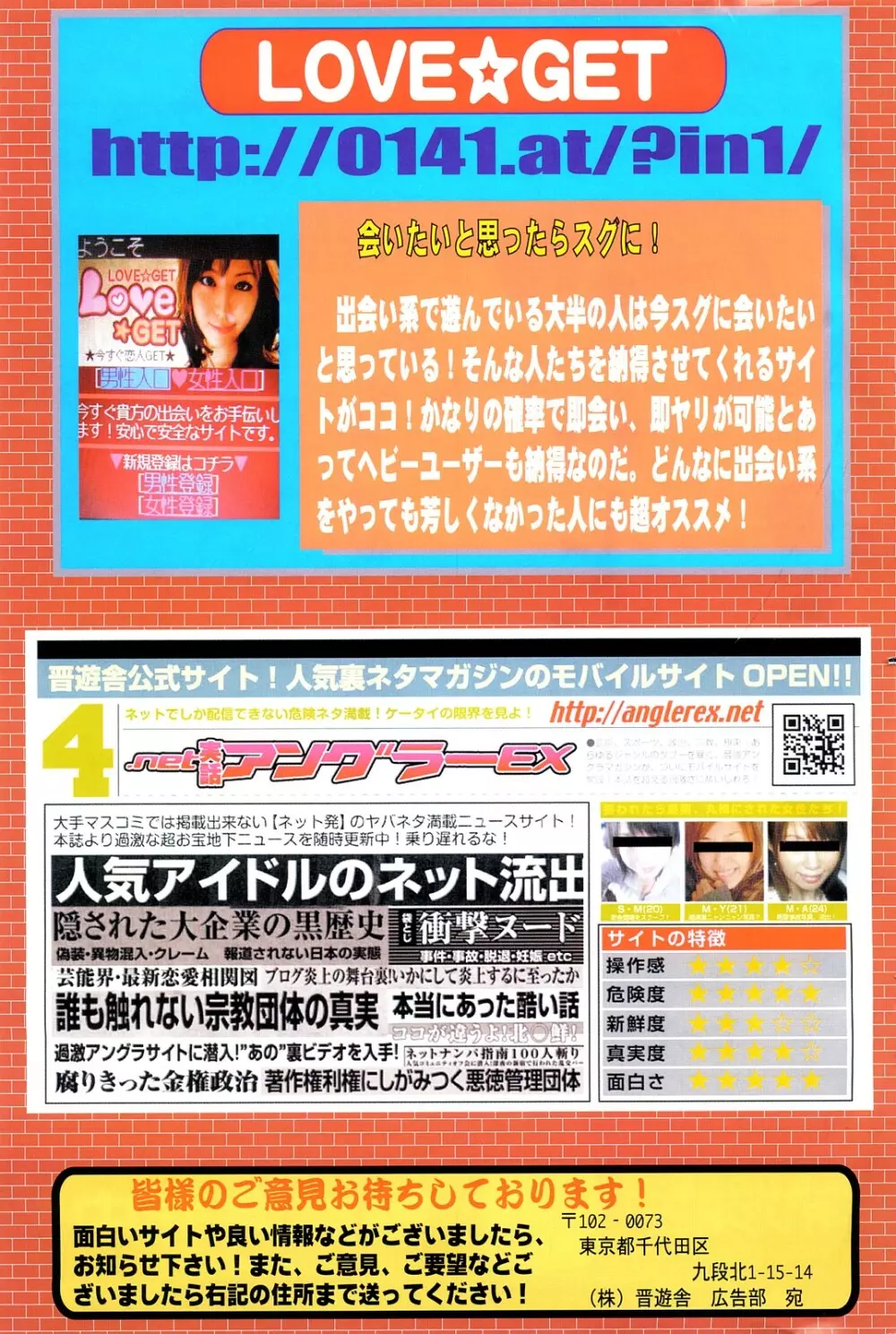 COMIC ポプリクラブ 2008年05月号 Page.156