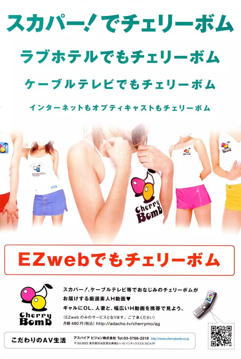 COMIC ポプリクラブ 2008年05月号 Page.159