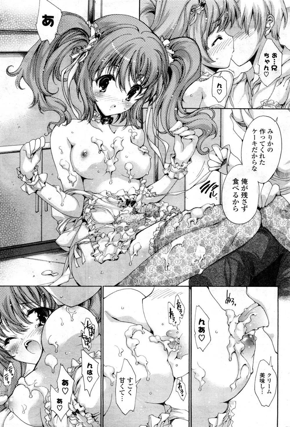 COMIC ポプリクラブ 2008年05月号 Page.198