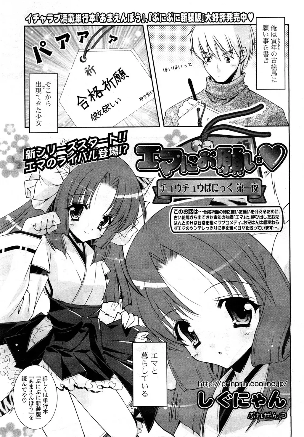 COMIC ポプリクラブ 2008年05月号 Page.40