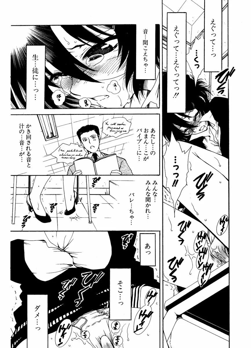 COMIC ポプリクラブ 2006年12月号 Page.17