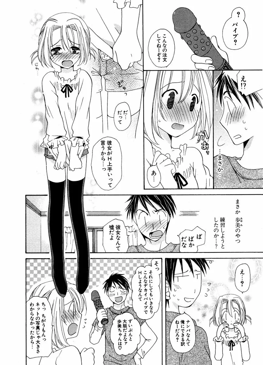 COMIC ポプリクラブ 2006年12月号 Page.244