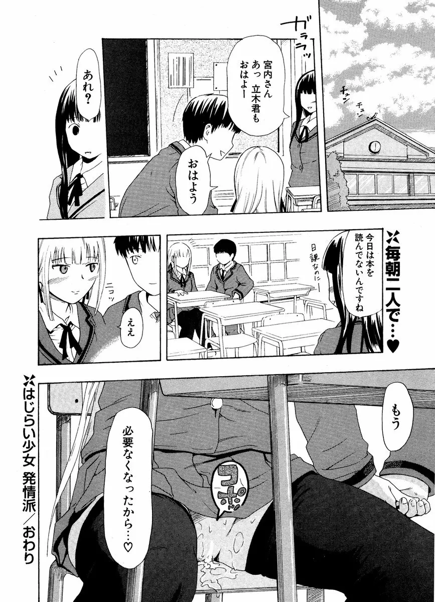 COMIC ポプリクラブ 2006年12月号 Page.288