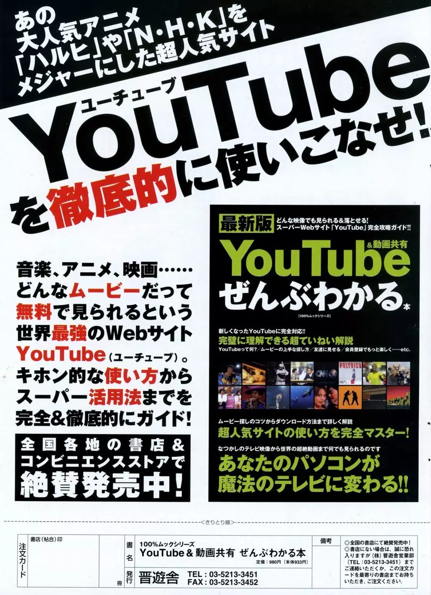 COMIC ポプリクラブ 2006年12月号 Page.307