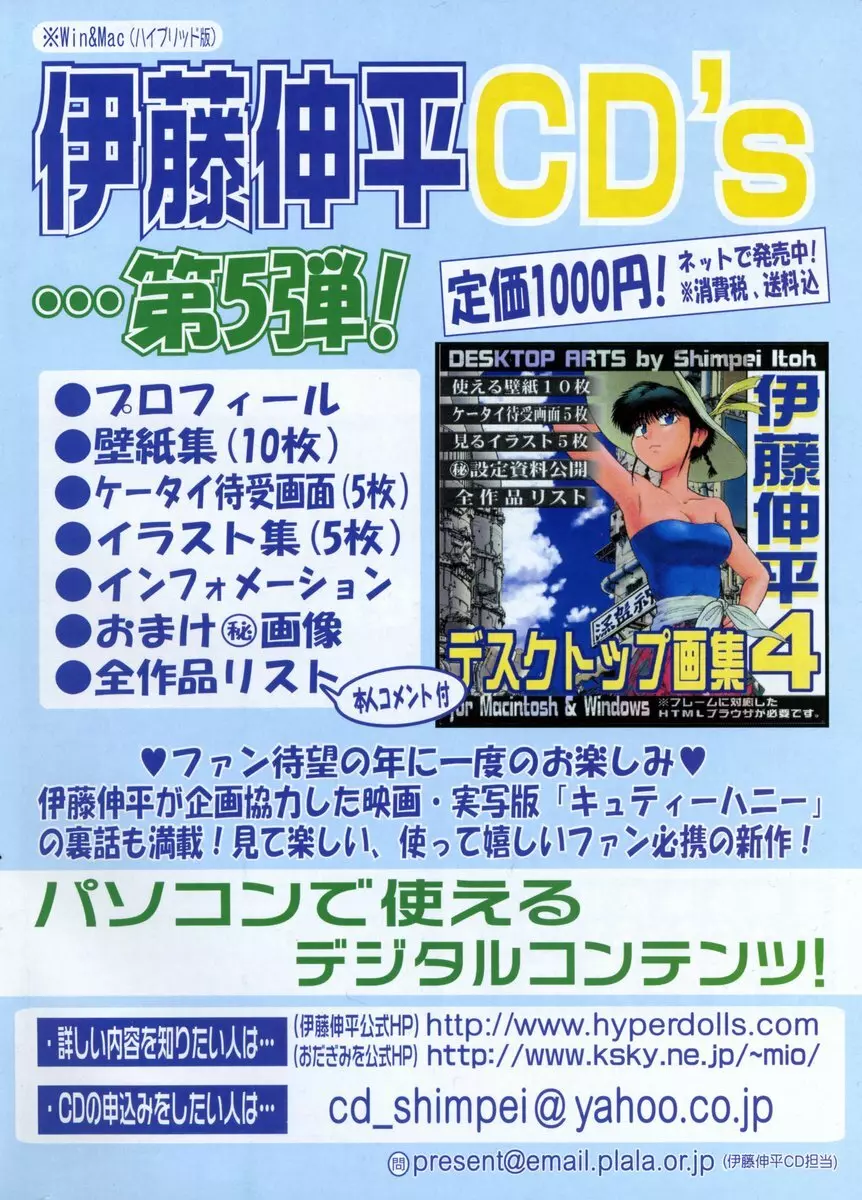 COMIC ポプリクラブ 2006年12月号 Page.308