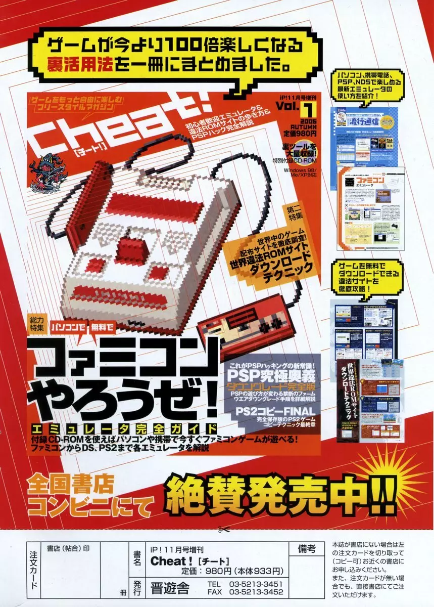 COMIC ポプリクラブ 2006年12月号 Page.310