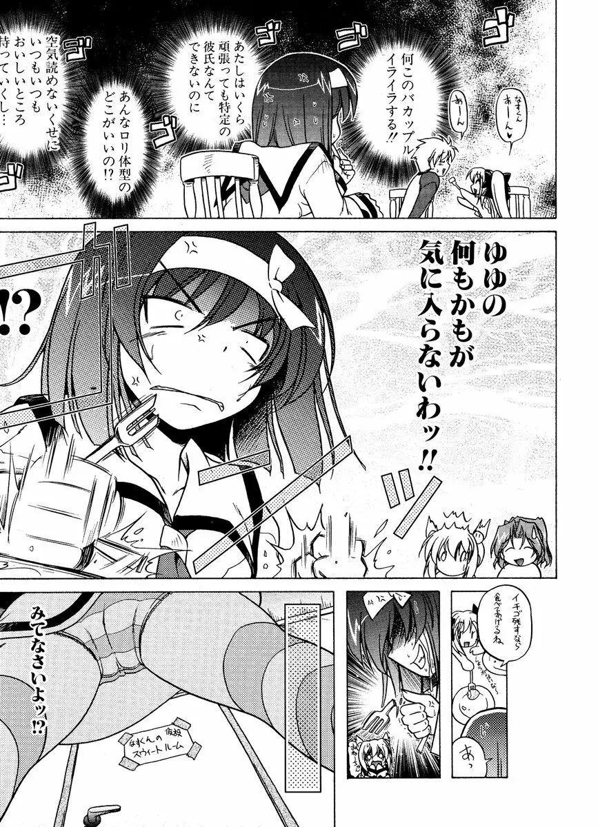 COMIC ポプリクラブ 2006年12月号 Page.36