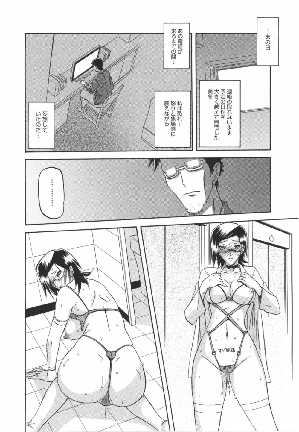 冬の紫陽花 Page.114