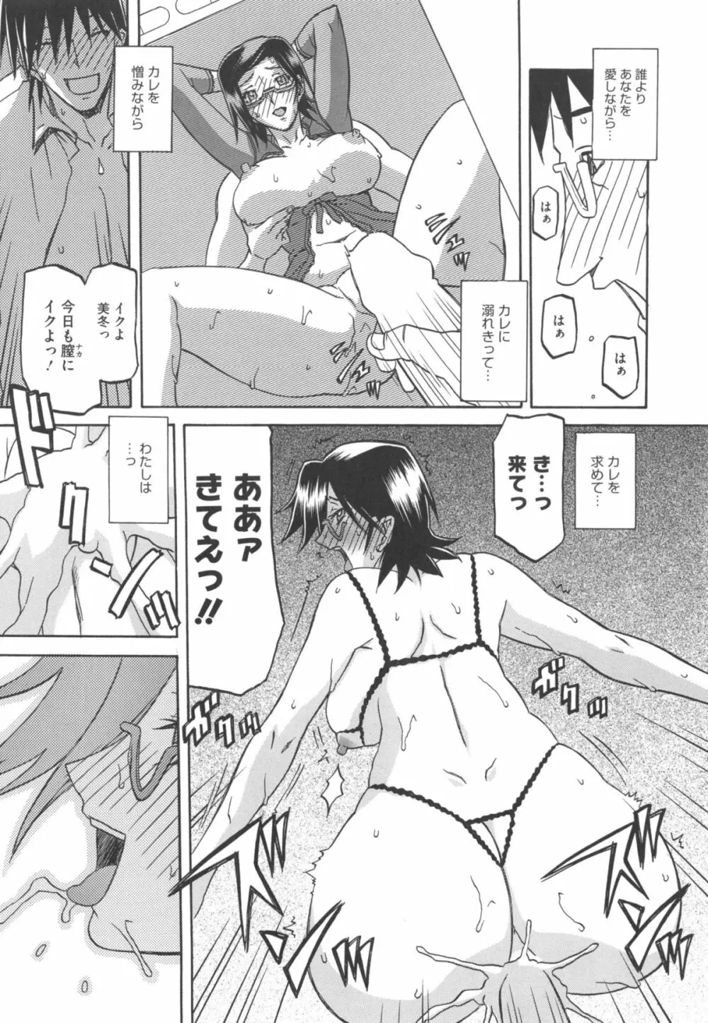 冬の紫陽花 Page.132