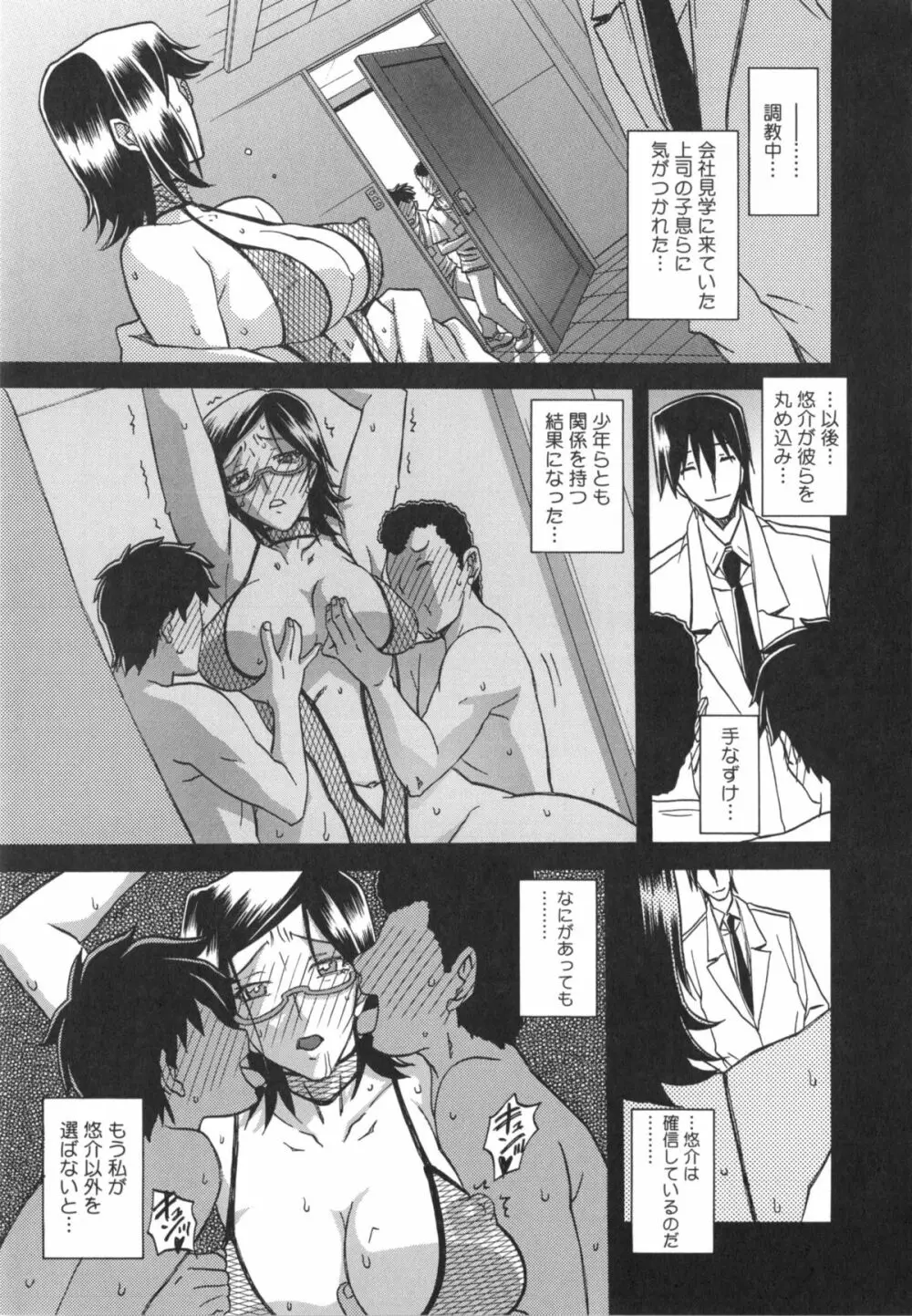 冬の紫陽花 Page.139