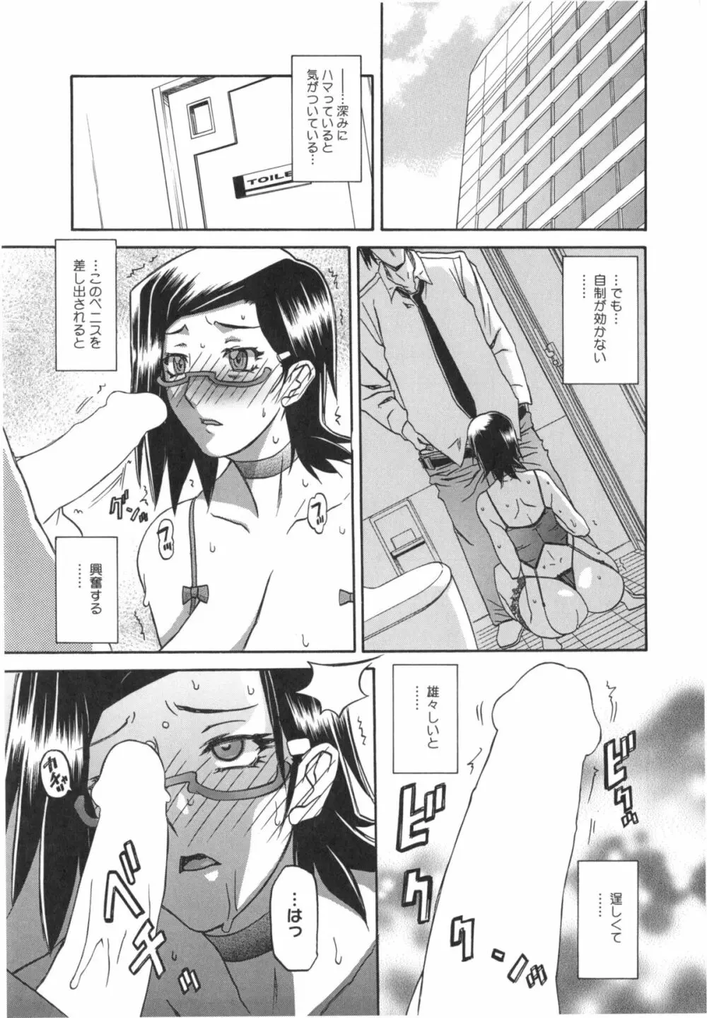 冬の紫陽花 Page.71