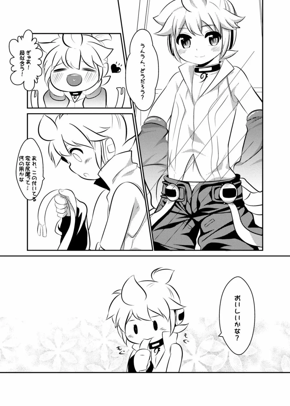 LEN*GEN2 Page.45