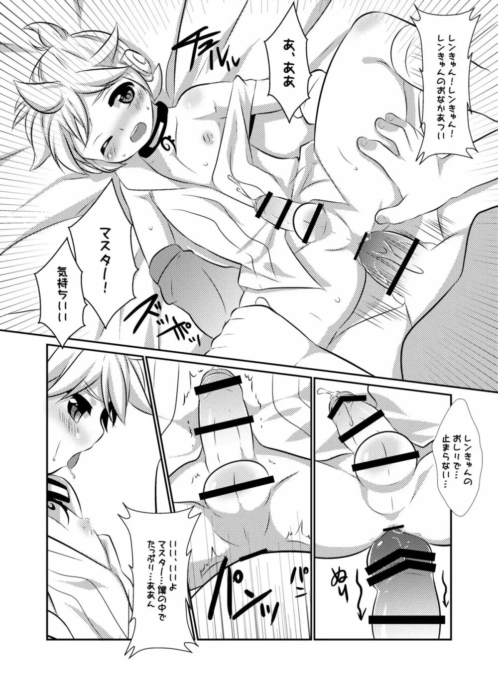 LEN*GEN2 Page.56