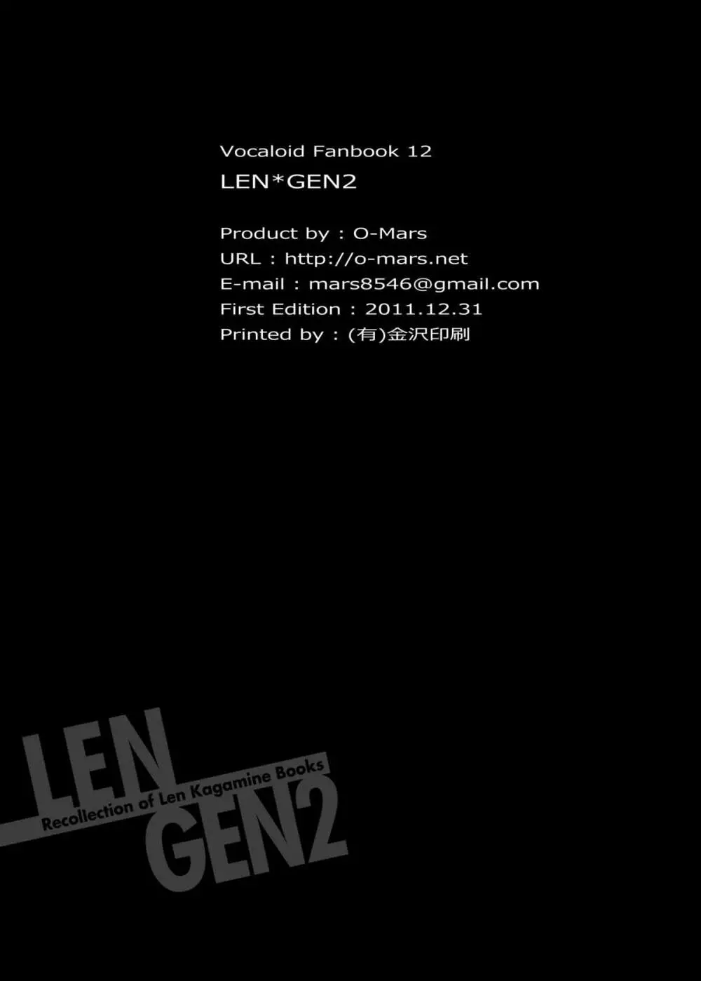 LEN*GEN2 Page.73