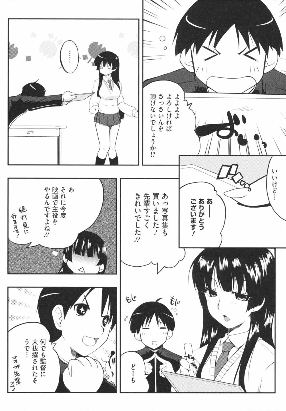 ちちエール Page.22