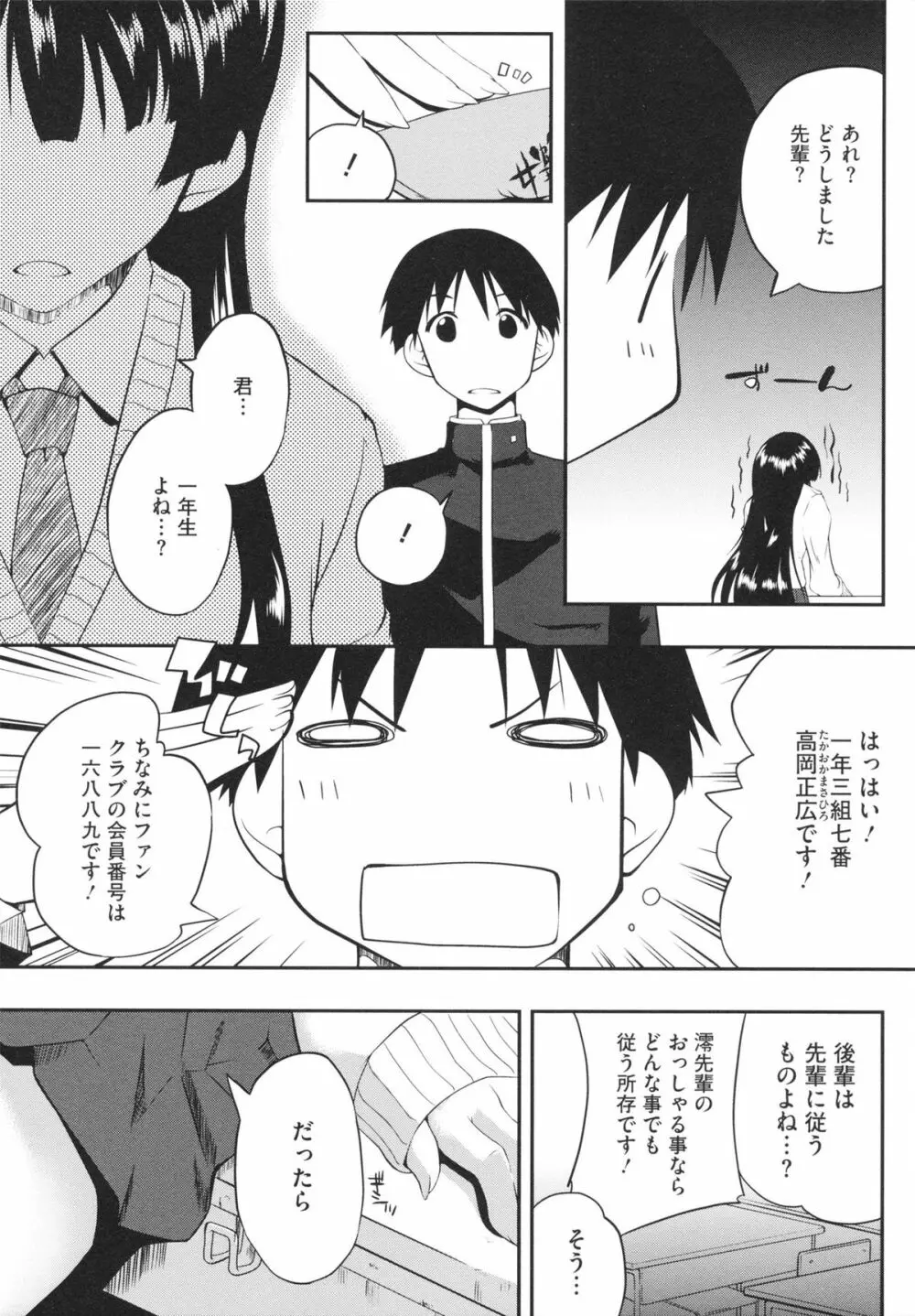 ちちエール Page.23