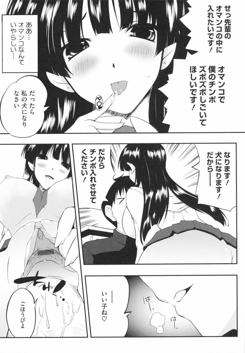 ちちエール Page.35