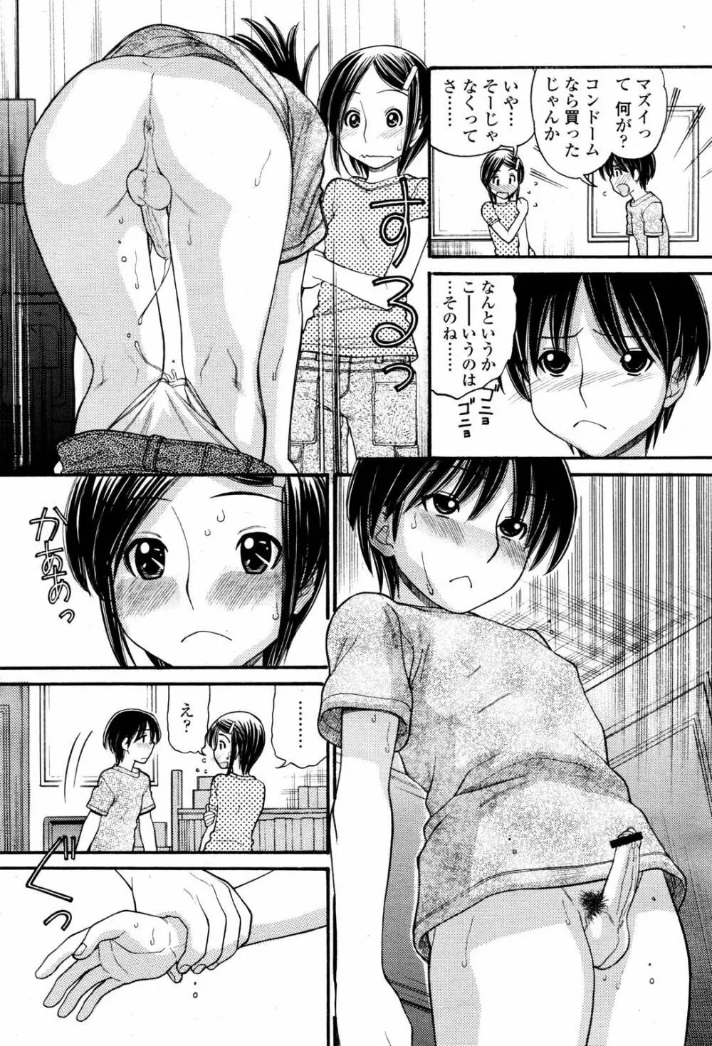 COMIC 桃姫 2007年06月号 Page.216