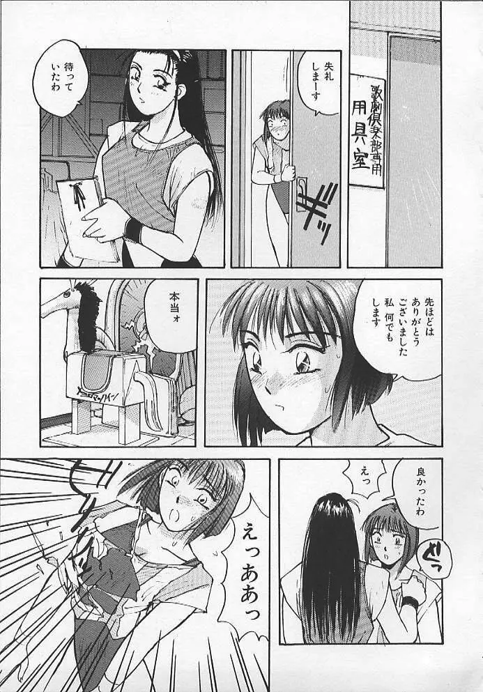 ウォッチ！隣のお姉さん Page.12