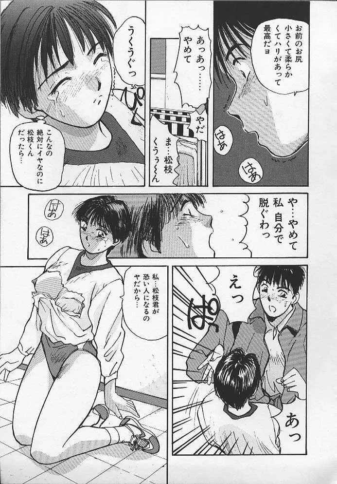 ウォッチ！隣のお姉さん Page.134