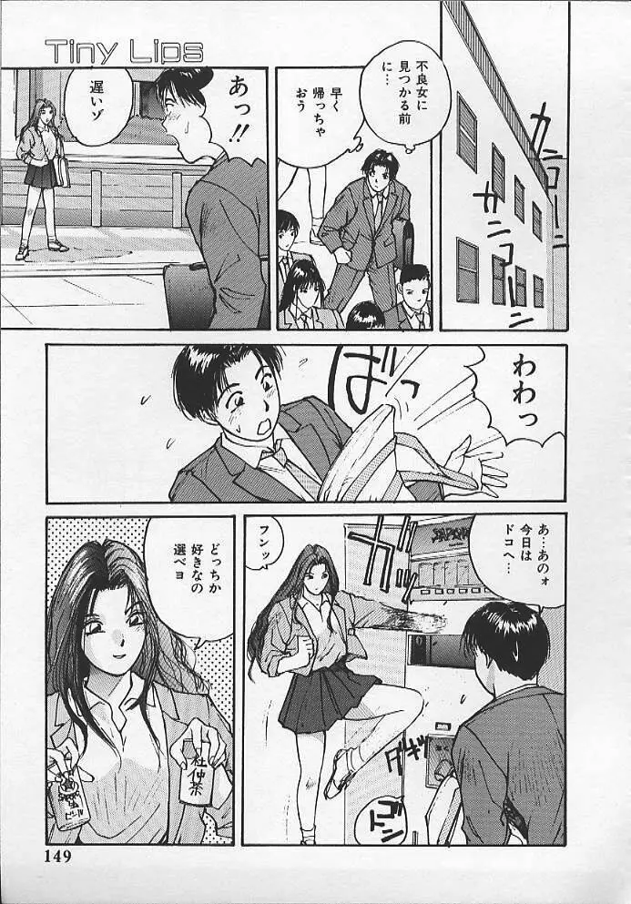 ウォッチ！隣のお姉さん Page.146