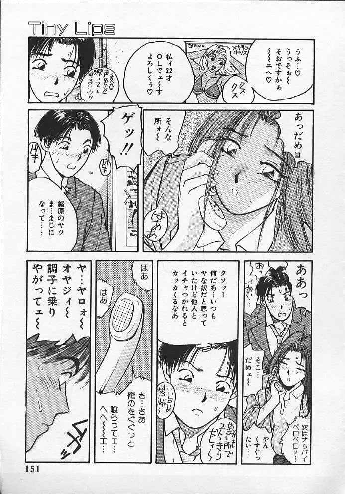 ウォッチ！隣のお姉さん Page.148