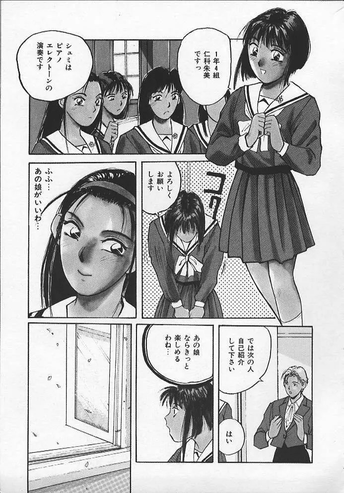 ウォッチ！隣のお姉さん Page.8