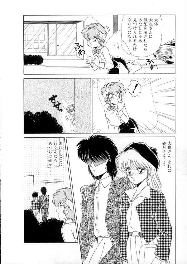 TOKYO魔女すてぃっく 後編 Page.41