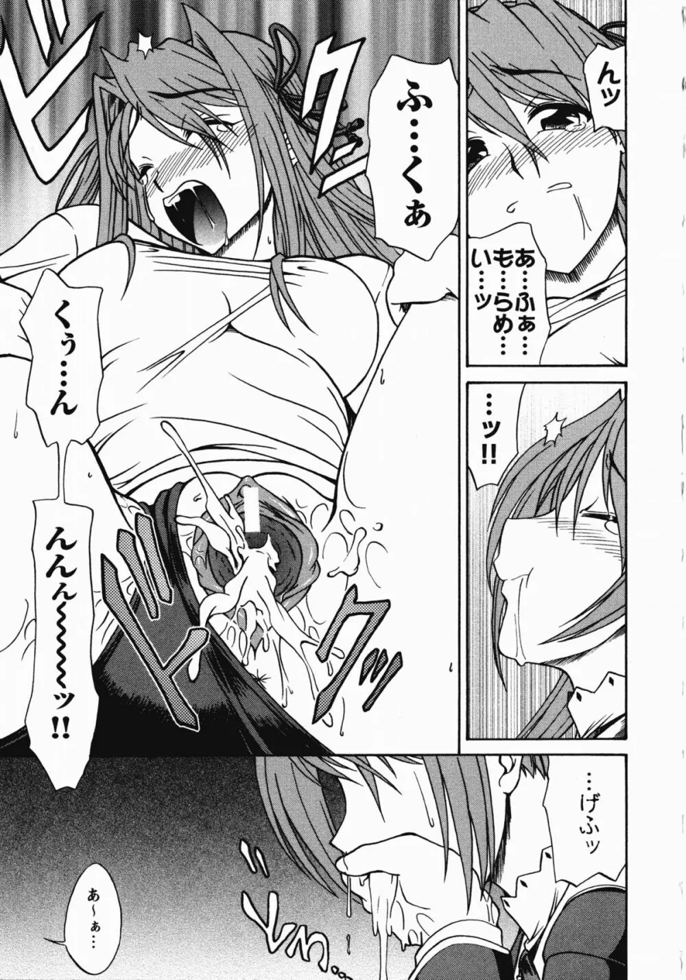 聖奴隷学園 Page.95