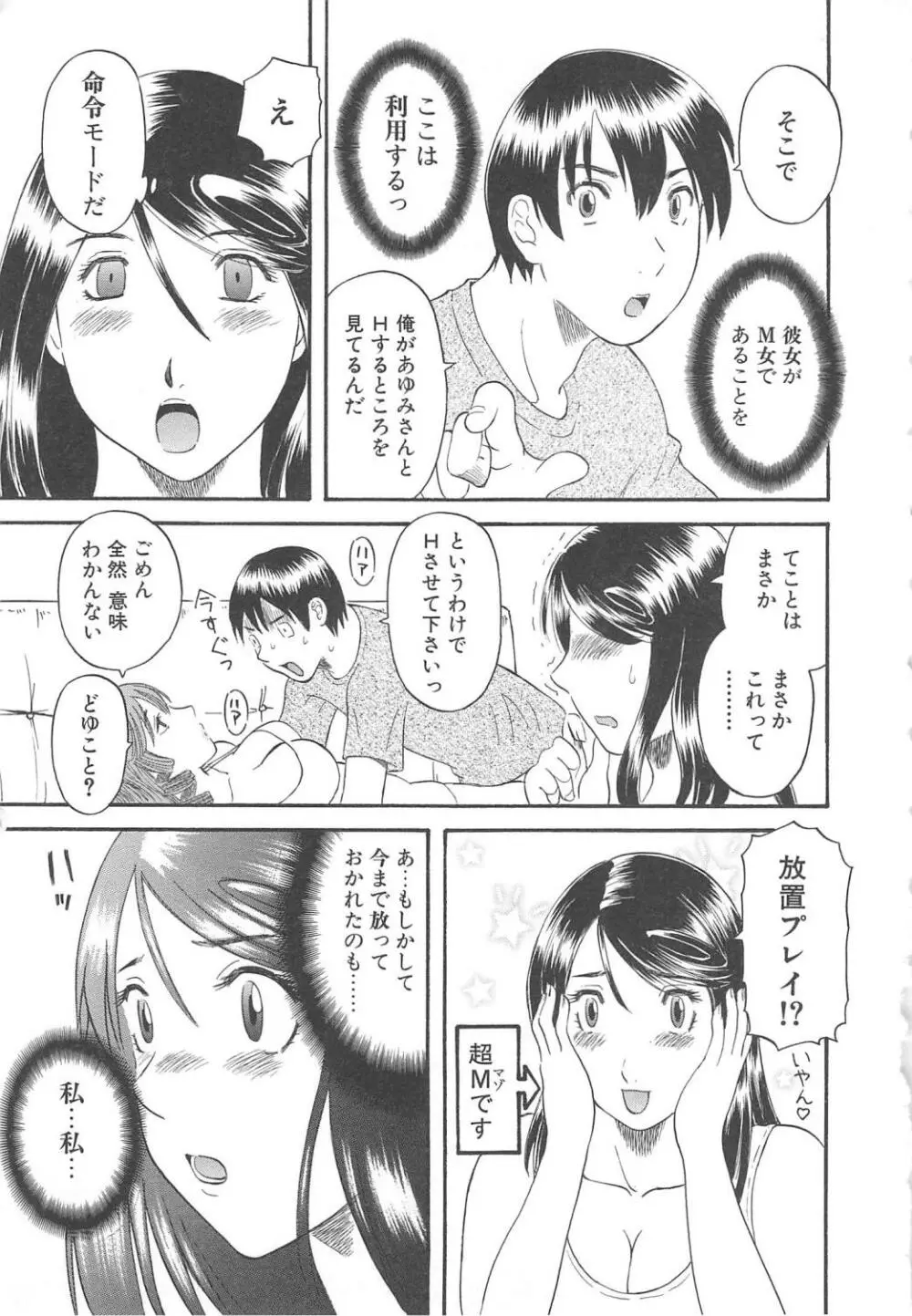 極楽レディース 背徳編 Page.134