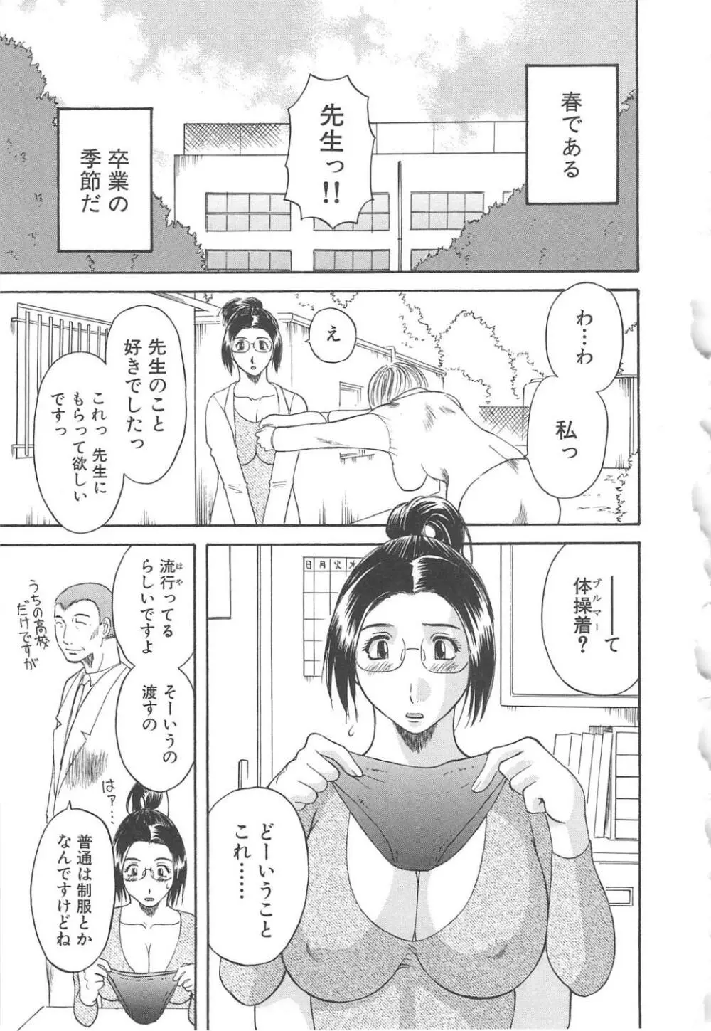 極楽レディース 背徳編 Page.46