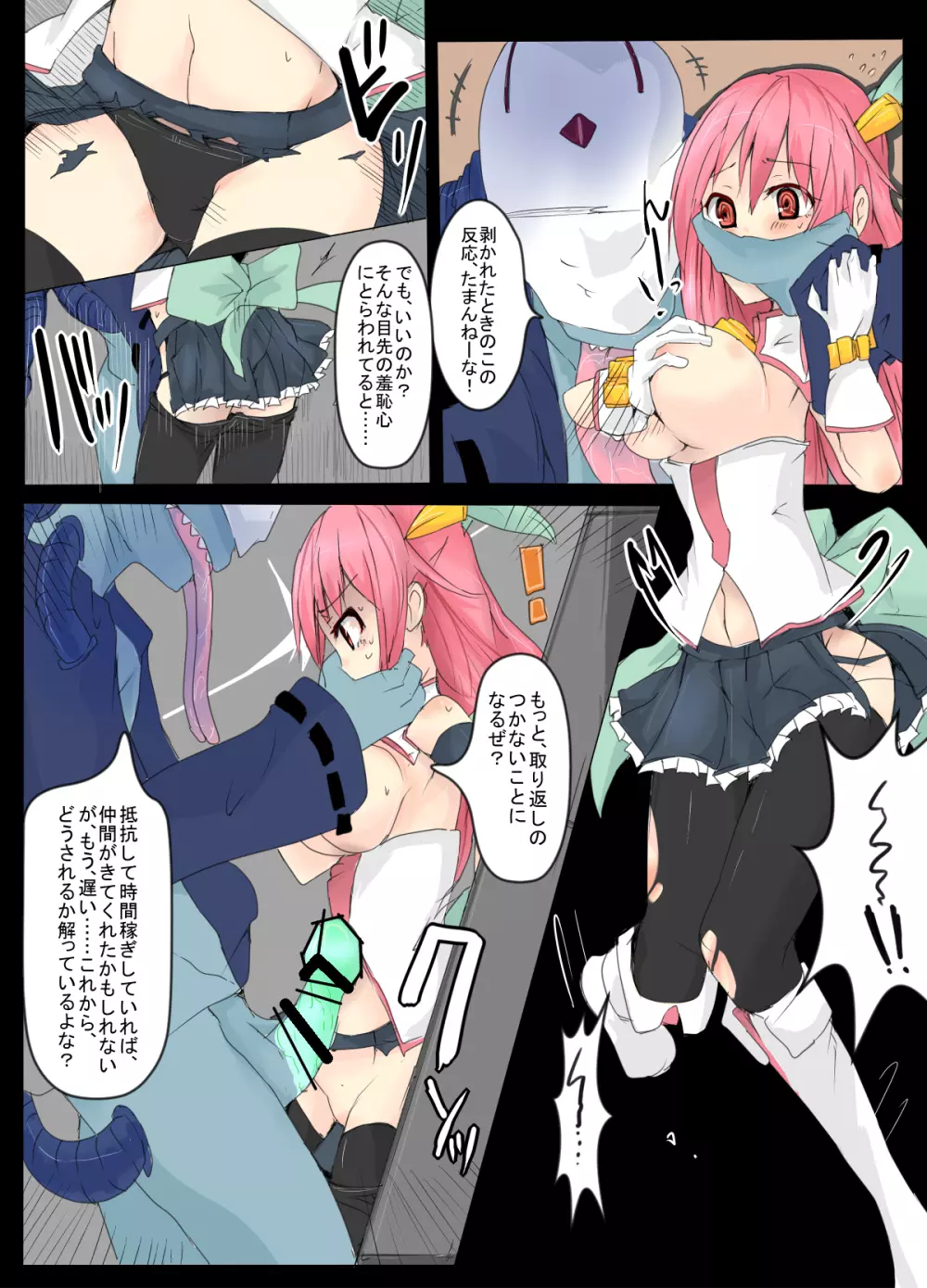 魔術学徒アリス4 Page.3