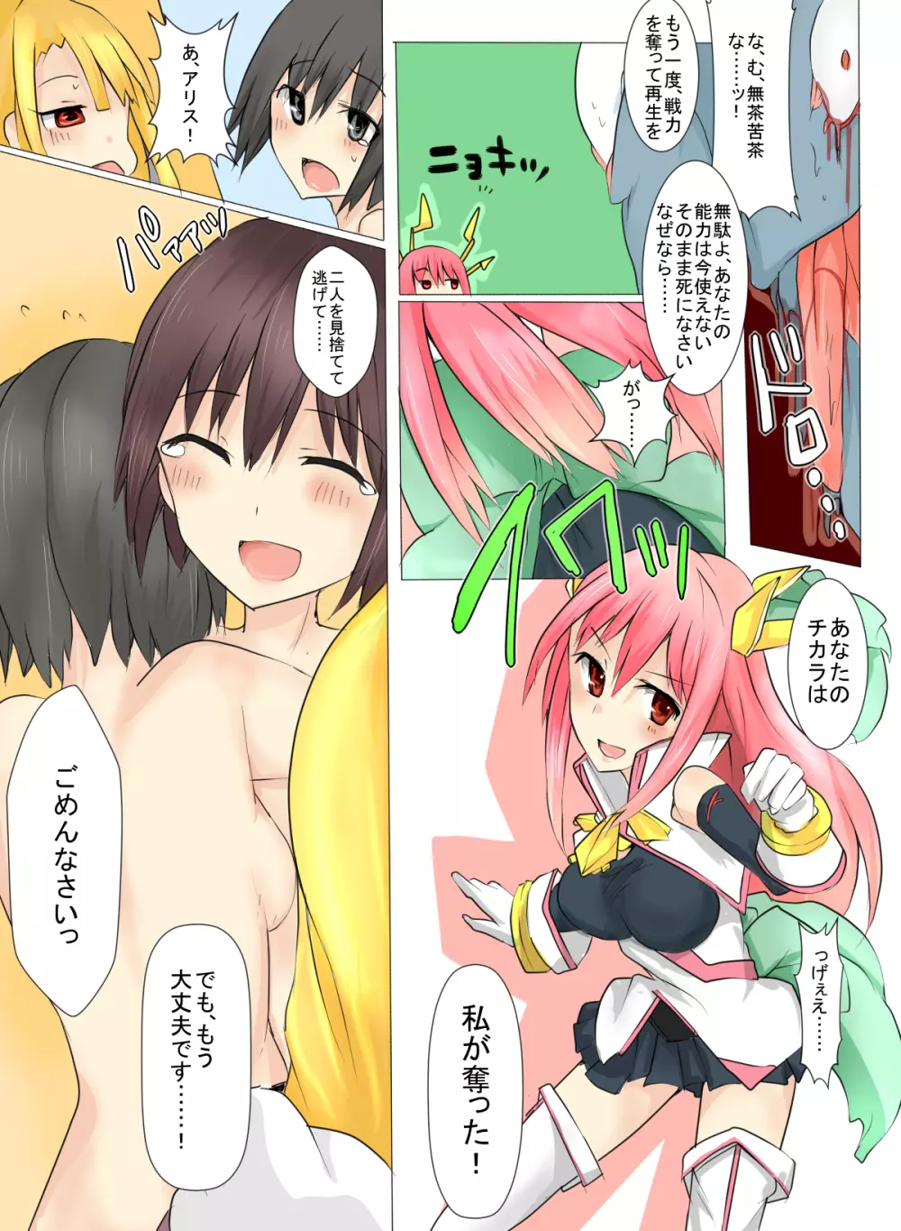 魔術学徒アリス4 Page.41