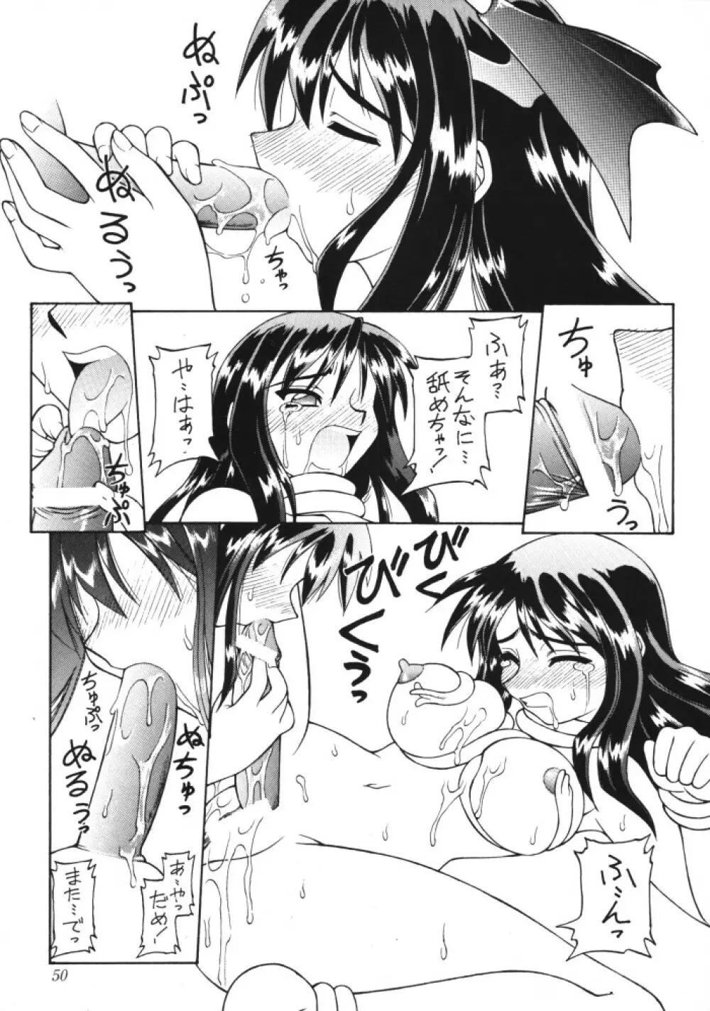 お嬢様 vs モリガン vs 猫口 vs 見習魔法使いの巻き Page.12