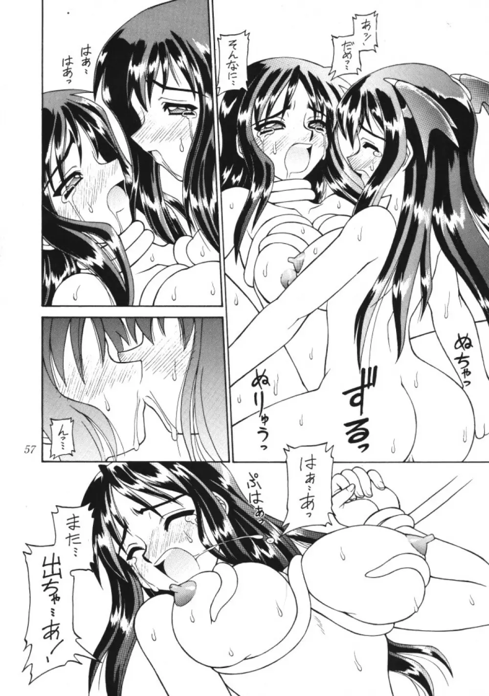 お嬢様 vs モリガン vs 猫口 vs 見習魔法使いの巻き Page.19