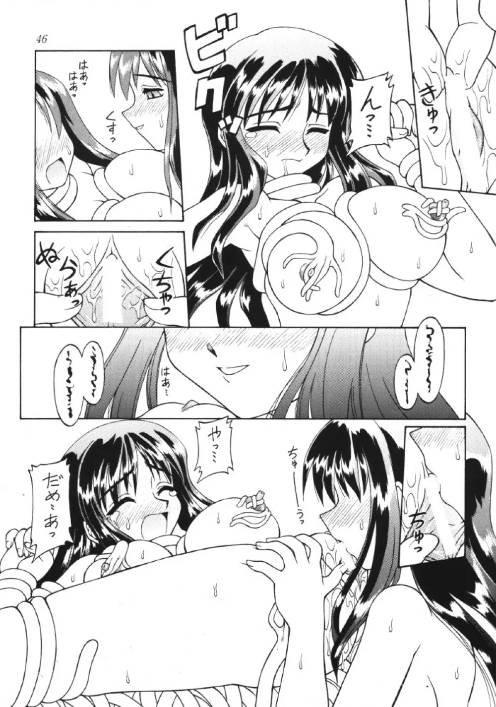 お嬢様 vs モリガン vs 猫口 vs 見習魔法使いの巻き Page.8