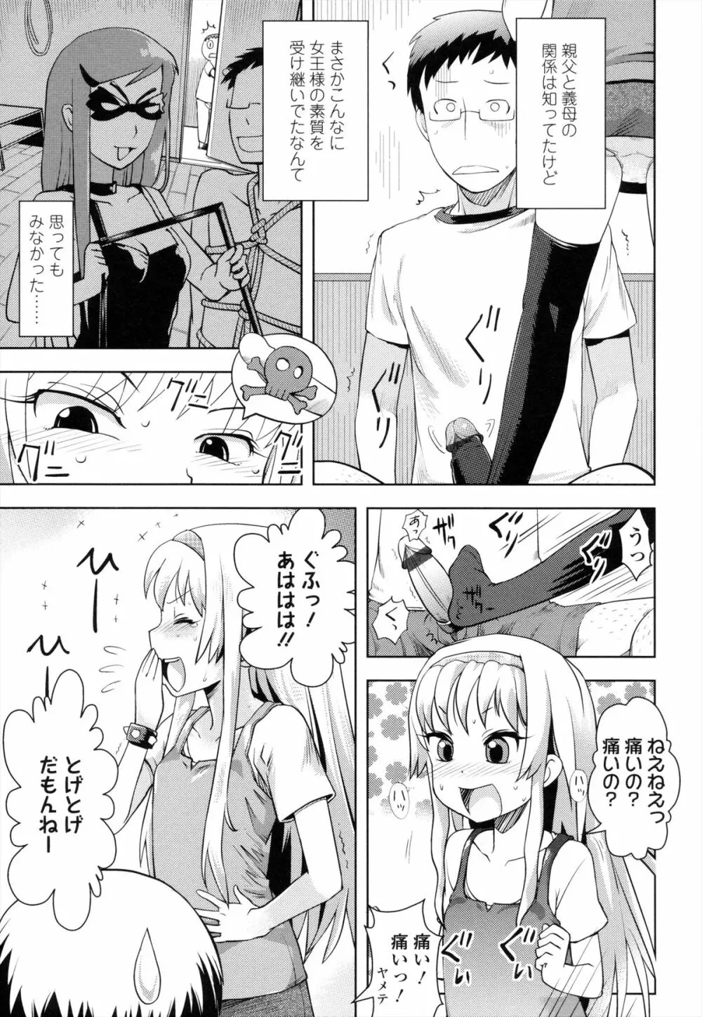 お兄ちゃんの好きにしてっ！？ Page.170