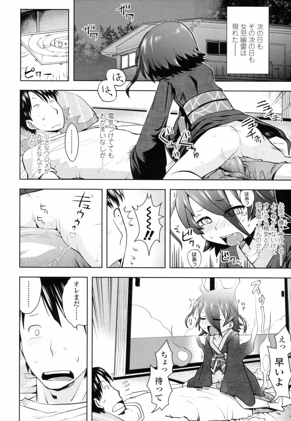 お兄ちゃんの好きにしてっ！？ Page.61