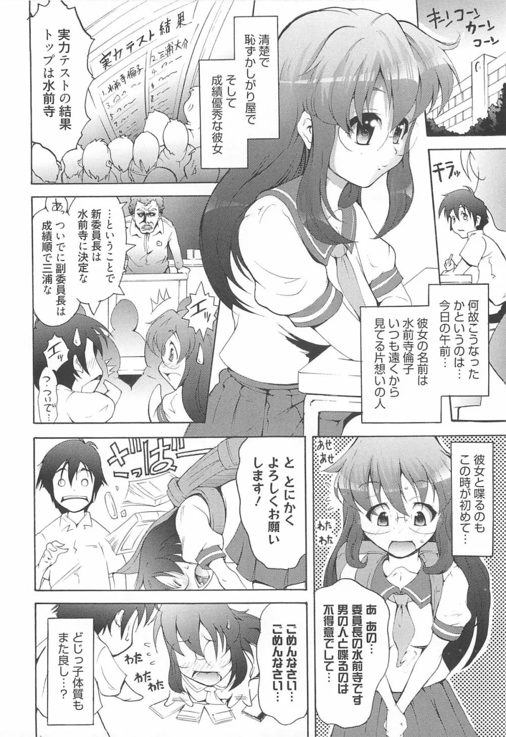 いちごエクストリーム Page.175