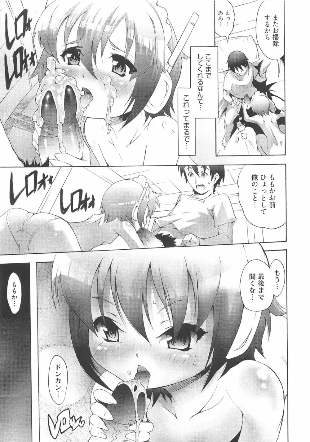 いちごエクストリーム Page.40