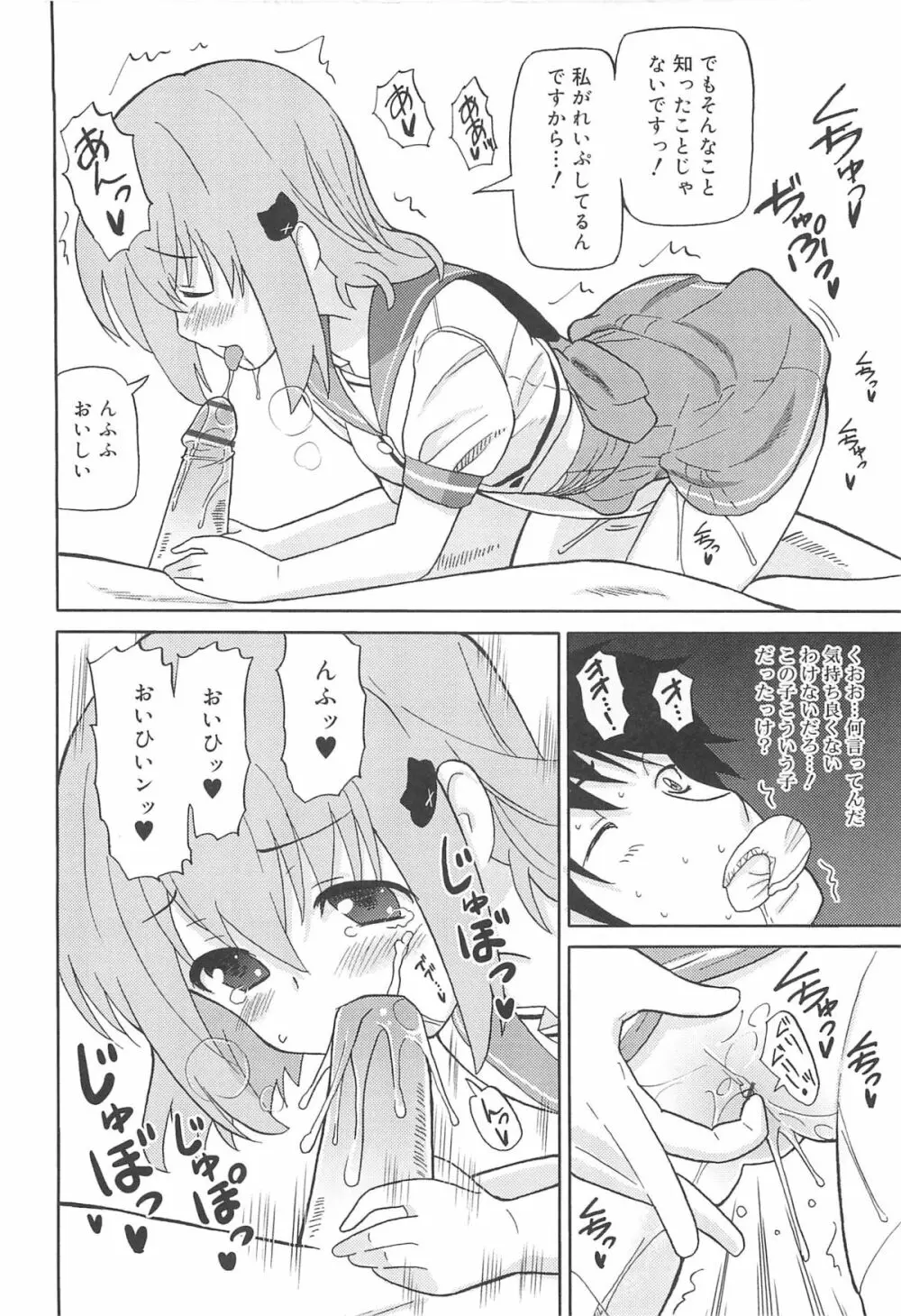 超ラブラブいもうと Page.135