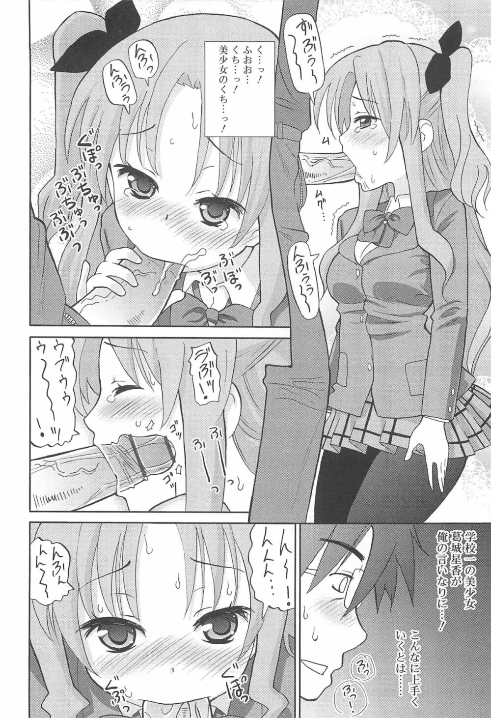 超ラブラブいもうと Page.163