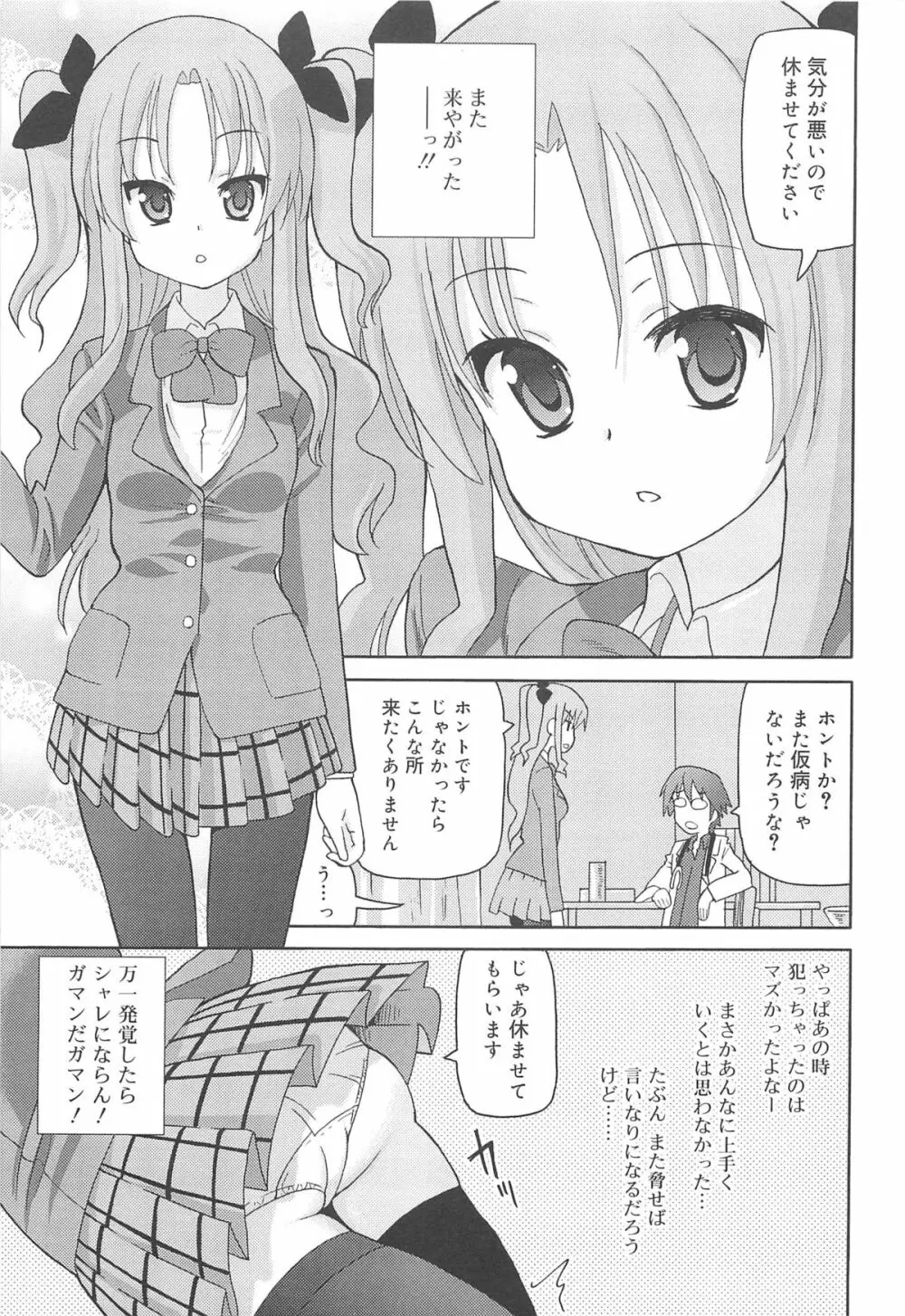 超ラブラブいもうと Page.166