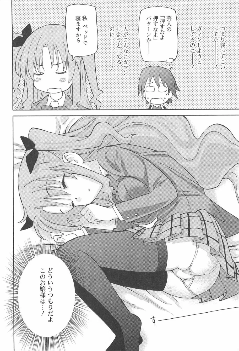 超ラブラブいもうと Page.169