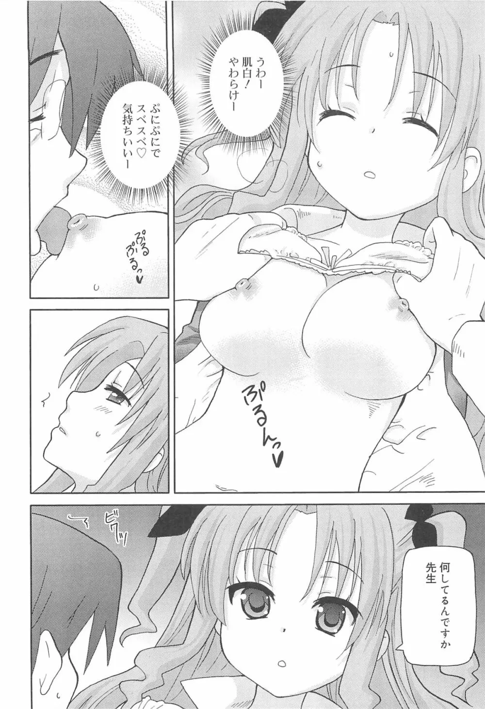 超ラブラブいもうと Page.171